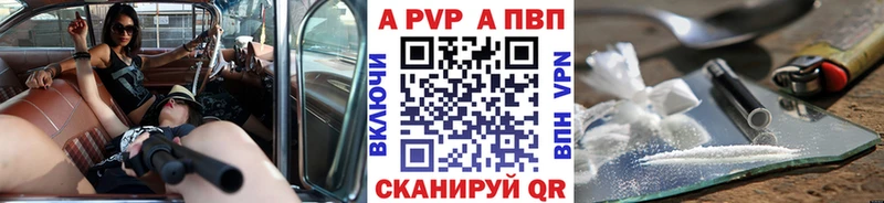 A PVP СК купить Новороссийск