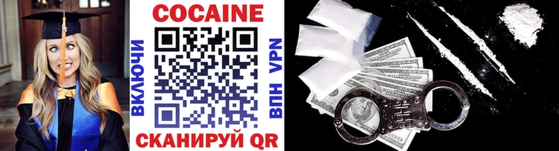 COCAIN VHQ Новороссийск