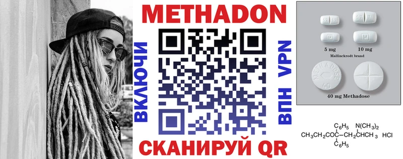 МЕТАДОН кристалл  продажа наркотиков  Новороссийск 